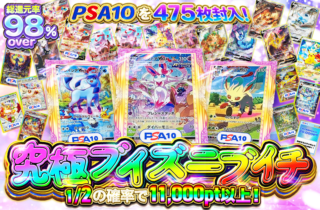 ポケカカードガチャ - トレしるオリパ